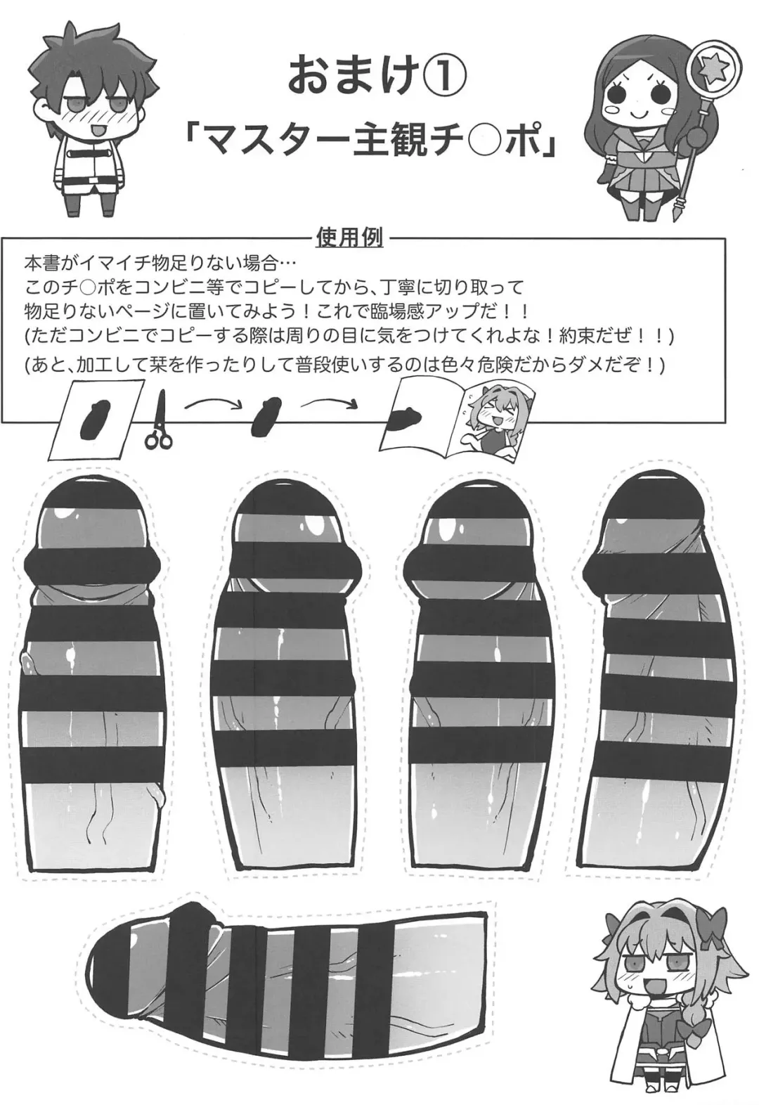 [Crozu] Erosou de Erokunai Yappari Eroi Kyouei Mizugi na Astolfo Fhentai - Page 17