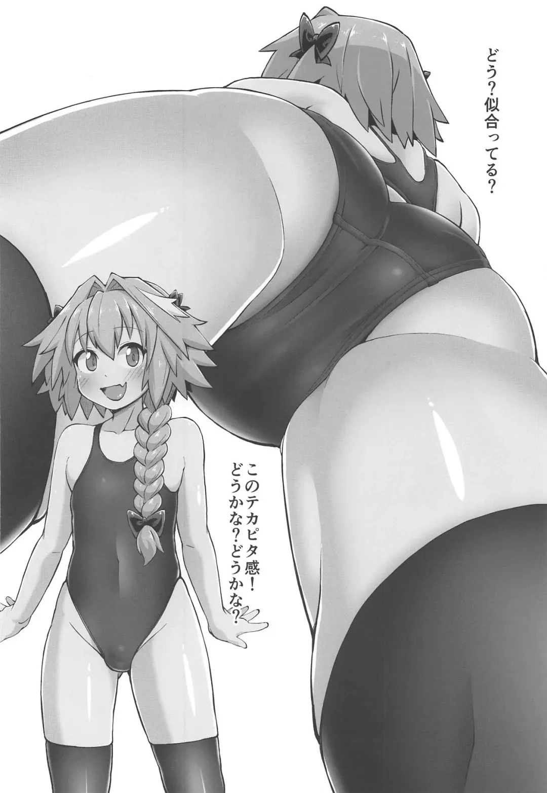 [Crozu] Erosou de Erokunai Yappari Eroi Kyouei Mizugi na Astolfo Fhentai - Page 5