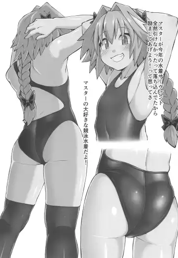 [Crozu] Erosou de Erokunai Yappari Eroi Kyouei Mizugi na Astolfo Fhentai - Page 4