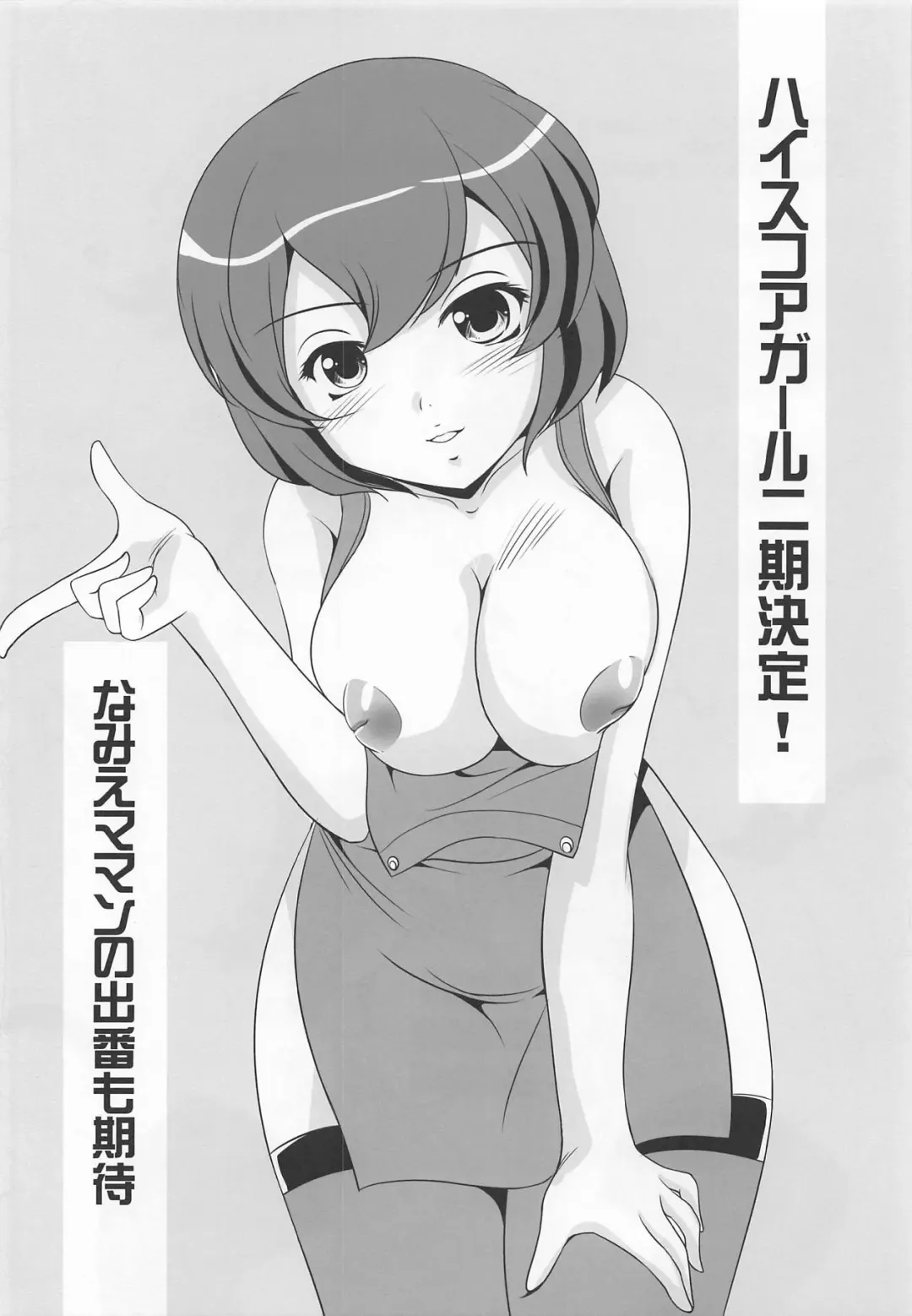 [Mizushiro Takuya] GOBLIN SLAYER ATHENA Fhentai - Page 19