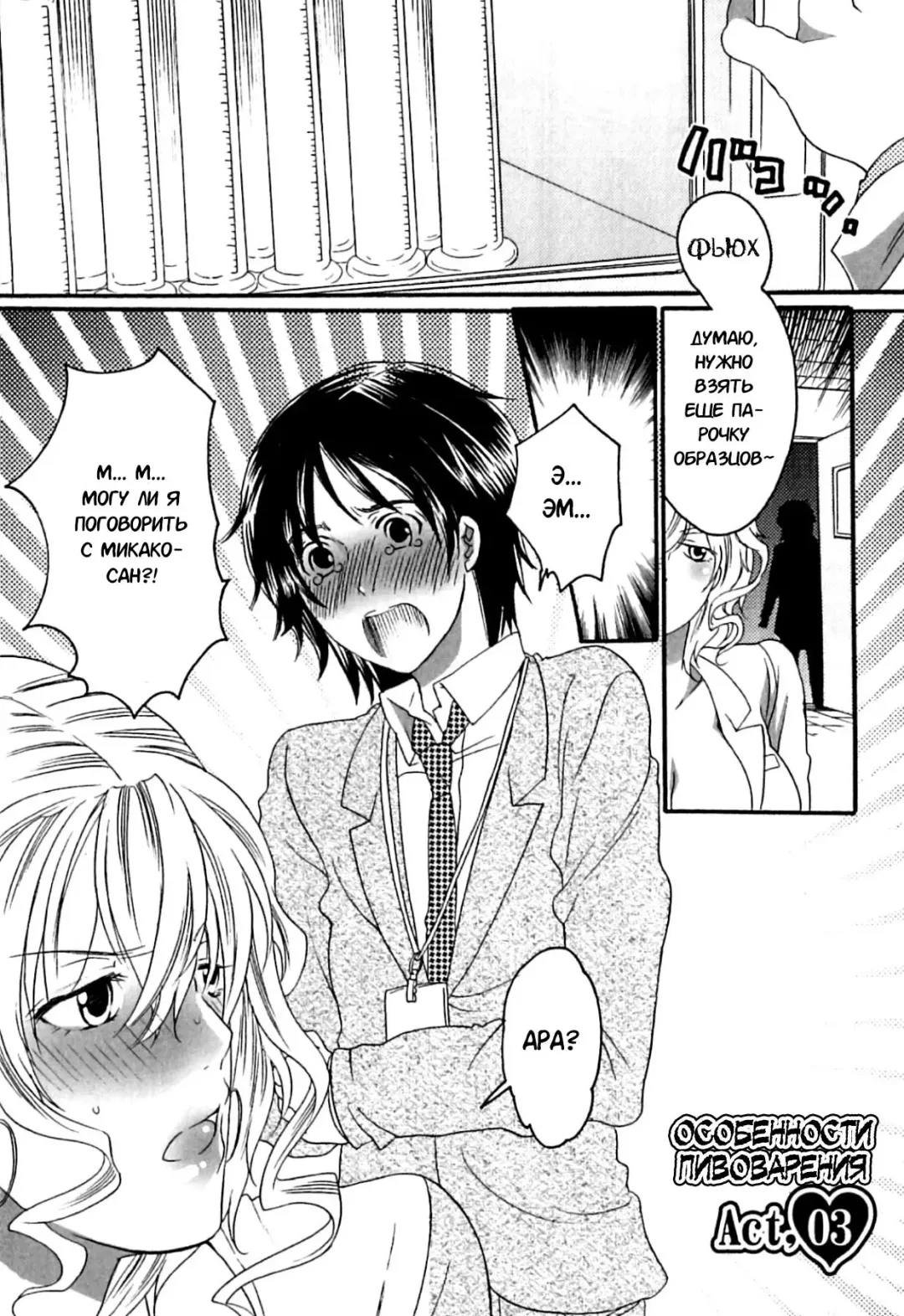 [Inochi Wazuka] Itsuwari no Kanojo ~Kanojo wa Midara ni Uso o Sasayaku~ Фальшивая подружка Ch. 8 Fhentai - Page 2