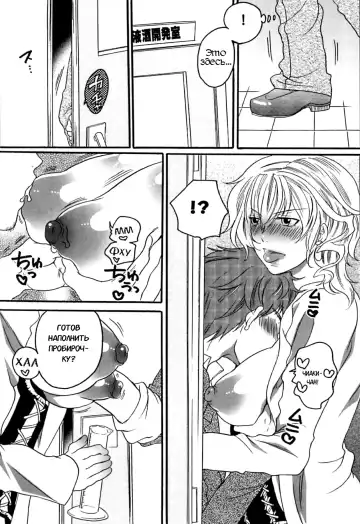 Read [Inochi Wazuka] Itsuwari no Kanojo ~Kanojo wa Midara ni Uso o Sasayaku~ Фальшивая подружка Ch. 8 - Fhentai