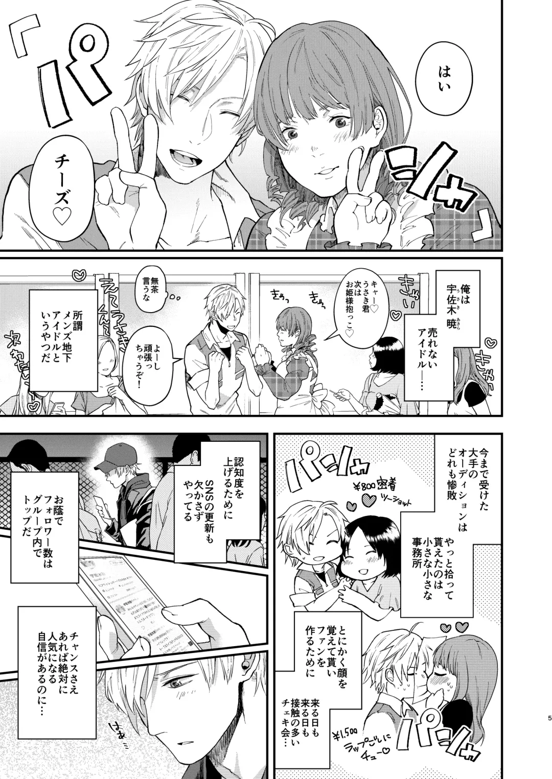 [Echo Jiro] Usaki-kun no Makura Fhentai - Page 4