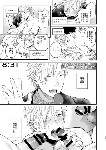 [Echo Jiro] Usaki-kun no Makura Fhentai - Page 16