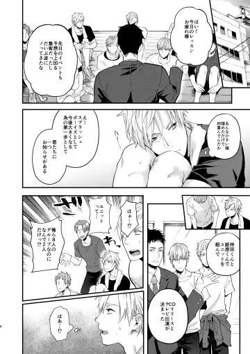 [Echo Jiro] Usaki-kun no Makura Fhentai - Page 5