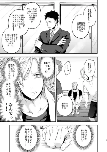 [Echo Jiro] Usaki-kun no Makura Fhentai - Page 6