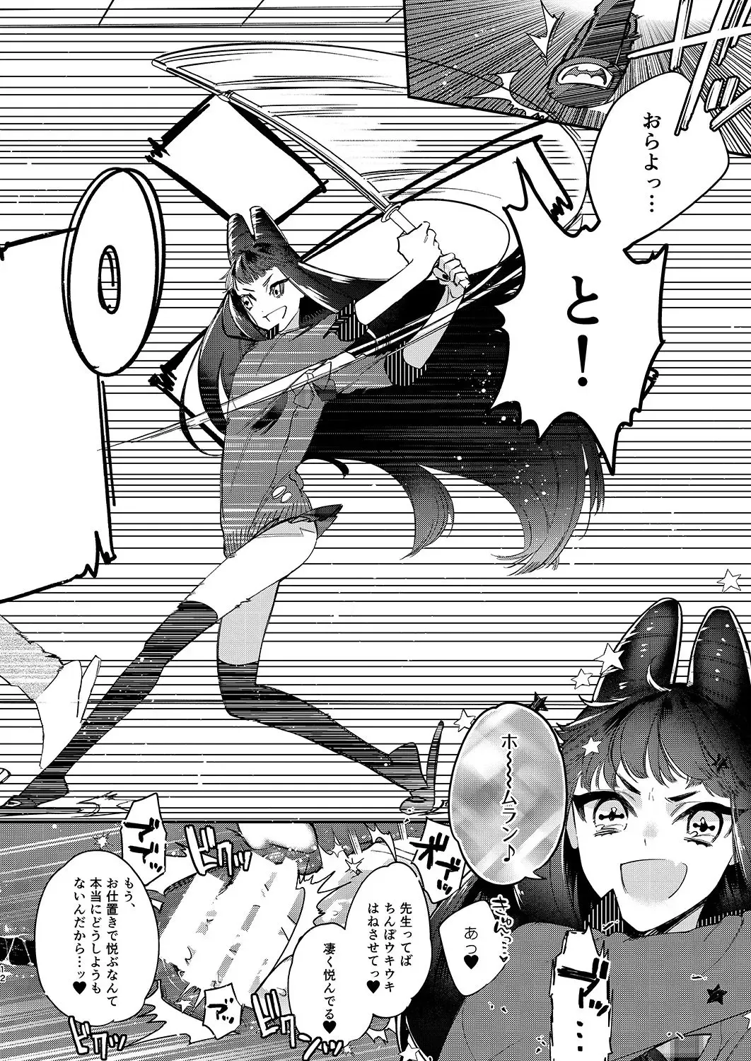 [Shiromitsu Daiya] Tenshi to Akuma wa Kamihitoe Fhentai - Page 11