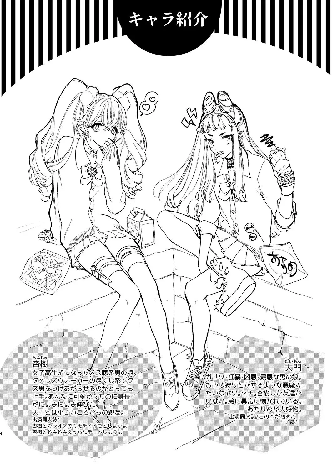 [Shiromitsu Daiya] Tenshi to Akuma wa Kamihitoe Fhentai - Page 3