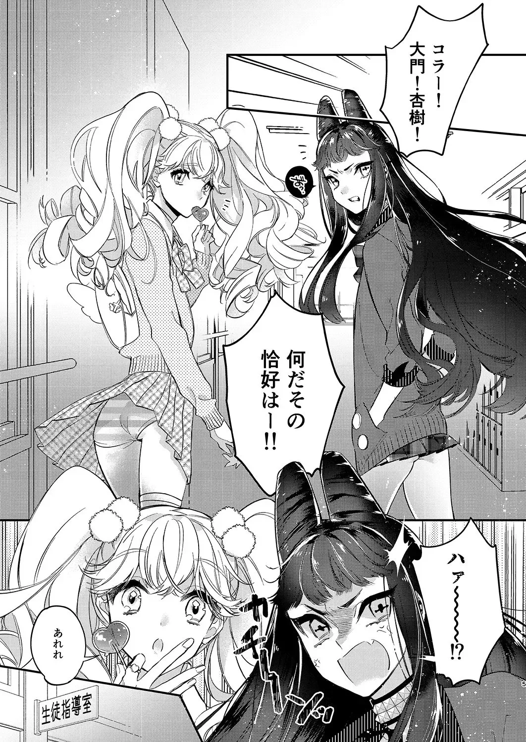 [Shiromitsu Daiya] Tenshi to Akuma wa Kamihitoe Fhentai - Page 4
