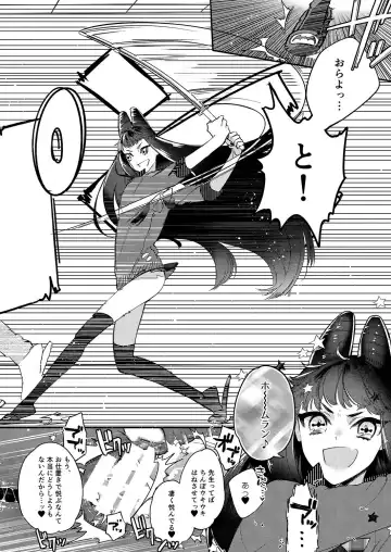 [Shiromitsu Daiya] Tenshi to Akuma wa Kamihitoe Fhentai - Page 11