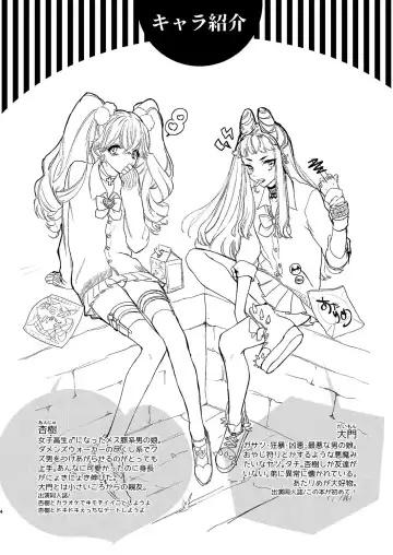 [Shiromitsu Daiya] Tenshi to Akuma wa Kamihitoe Fhentai - Page 3