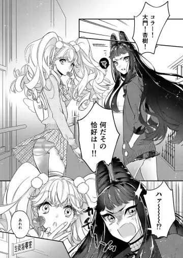 [Shiromitsu Daiya] Tenshi to Akuma wa Kamihitoe Fhentai - Page 4