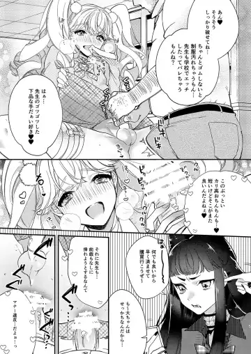 [Shiromitsu Daiya] Tenshi to Akuma wa Kamihitoe Fhentai - Page 6