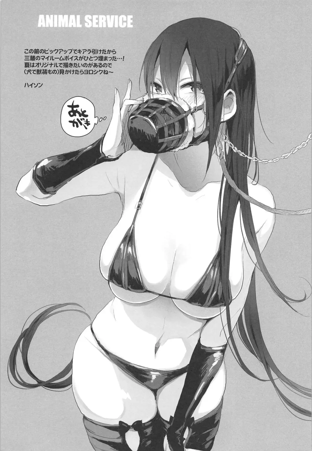 [Haison] Sanzou-chan to Uma 2 Fhentai - Page 22