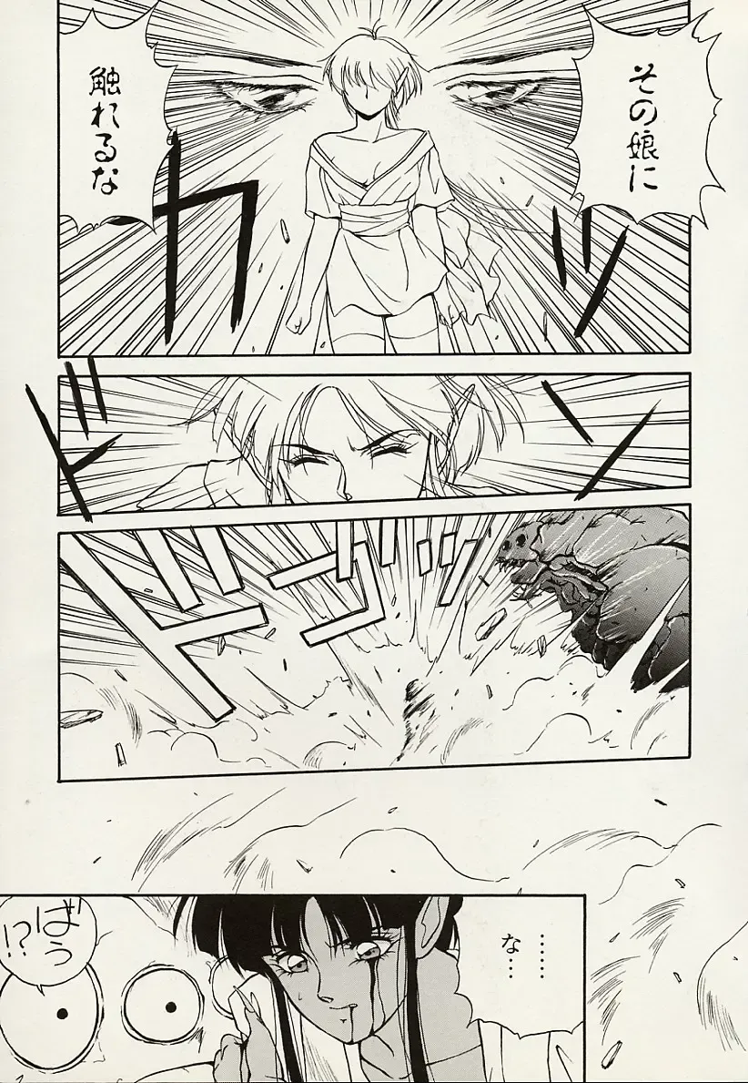 [Orikura Makoto] Heisei Oni Soushi MIDORI Fhentai - Page 102