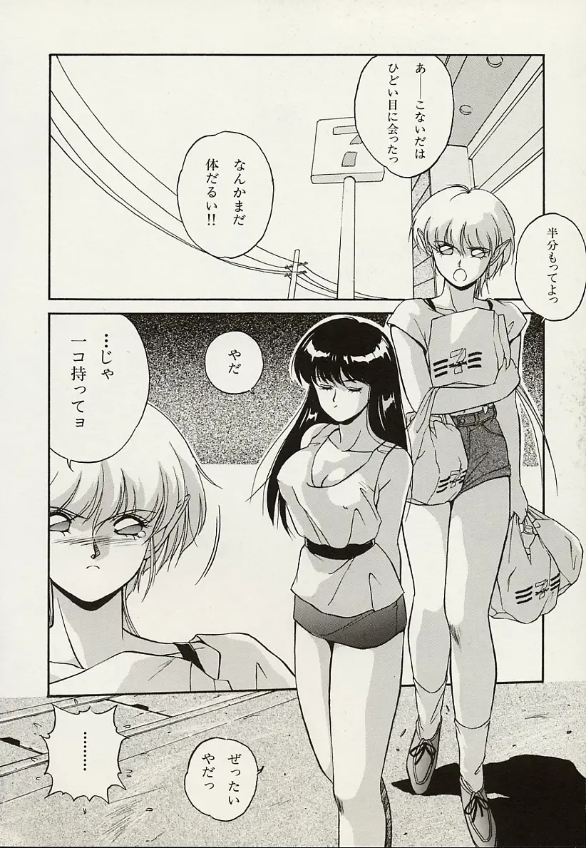 [Orikura Makoto] Heisei Oni Soushi MIDORI Fhentai - Page 105