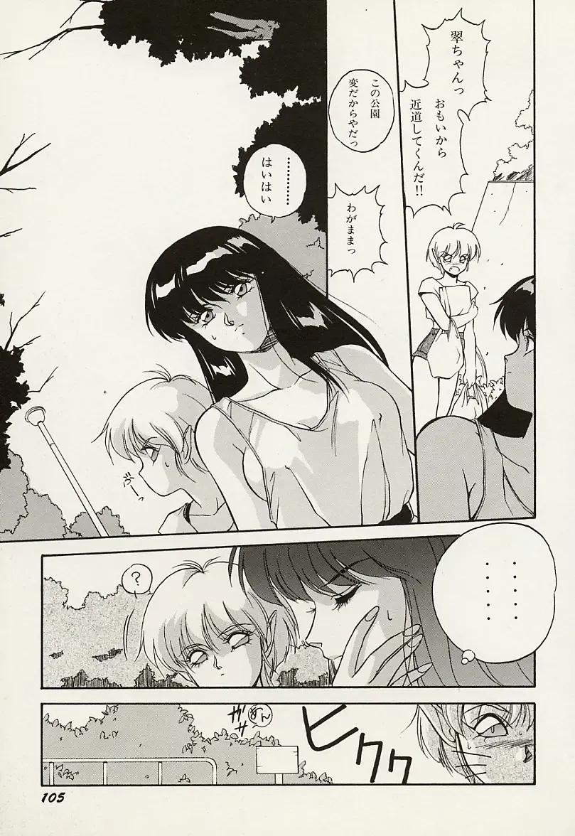 [Orikura Makoto] Heisei Oni Soushi MIDORI Fhentai - Page 106