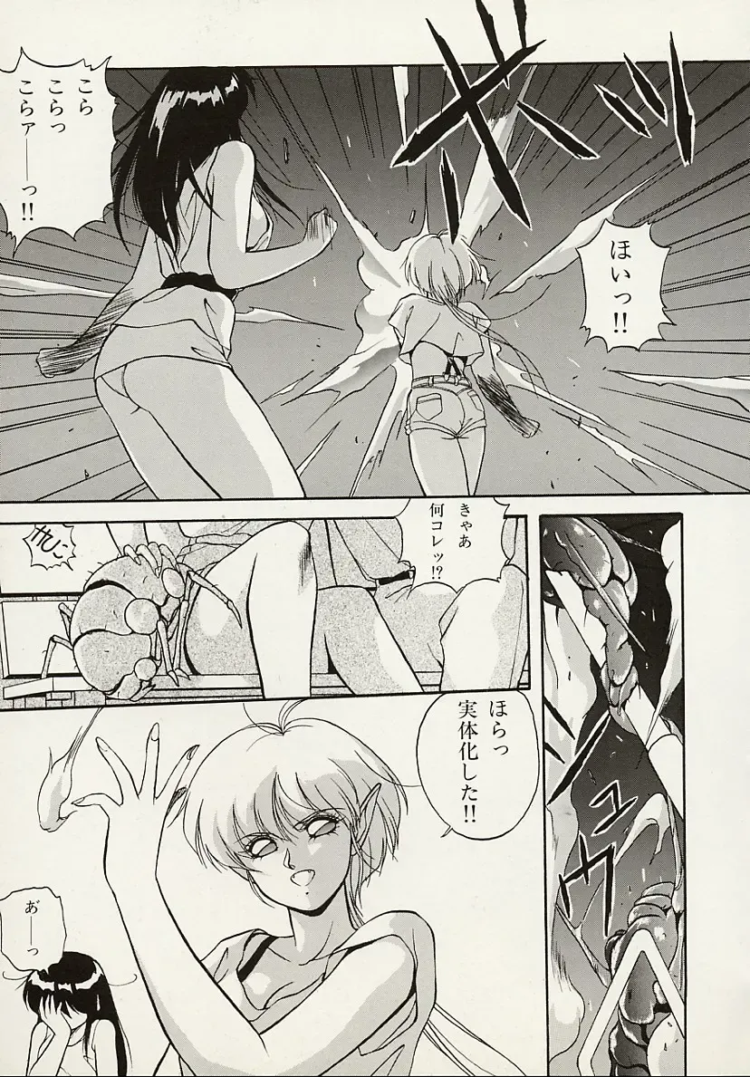 [Orikura Makoto] Heisei Oni Soushi MIDORI Fhentai - Page 110