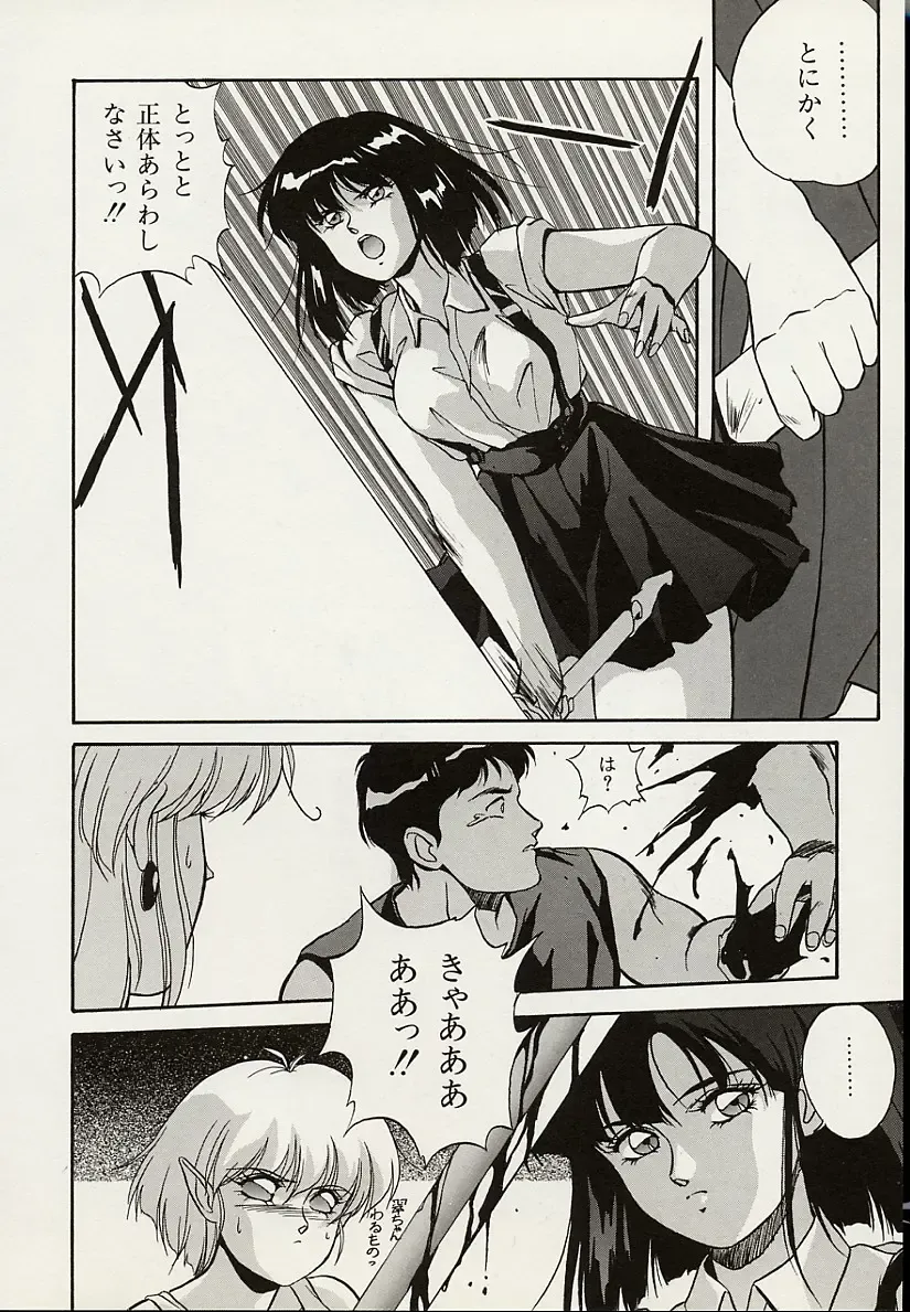 [Orikura Makoto] Heisei Oni Soushi MIDORI Fhentai - Page 121