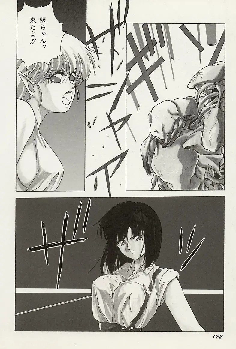 [Orikura Makoto] Heisei Oni Soushi MIDORI Fhentai - Page 123