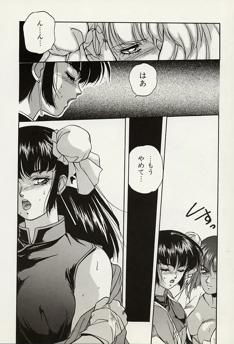 [Orikura Makoto] Heisei Oni Soushi MIDORI Fhentai - Page 13