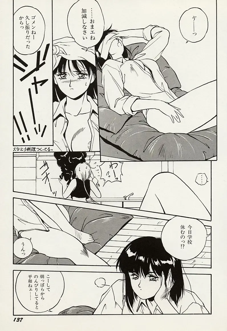 [Orikura Makoto] Heisei Oni Soushi MIDORI Fhentai - Page 138