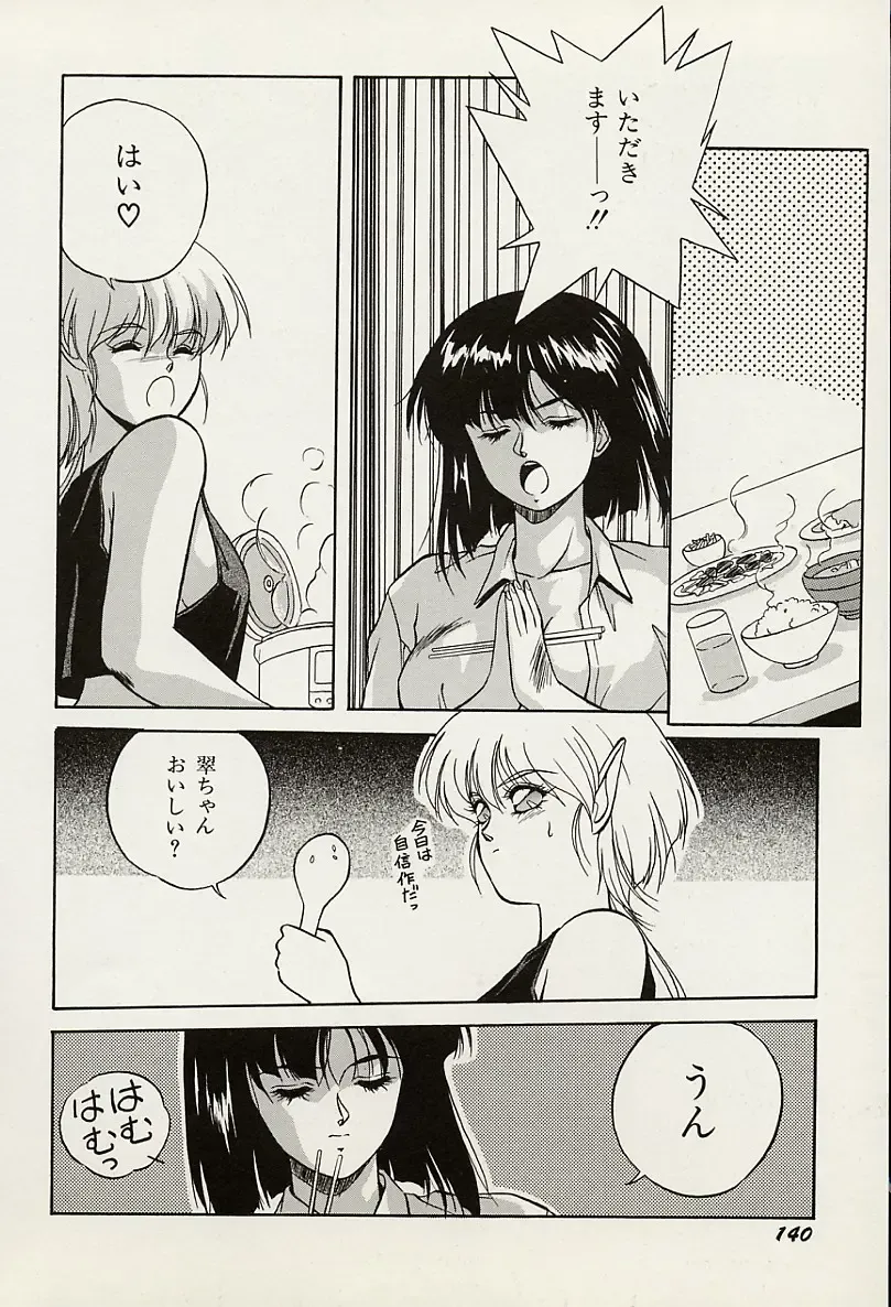 [Orikura Makoto] Heisei Oni Soushi MIDORI Fhentai - Page 141