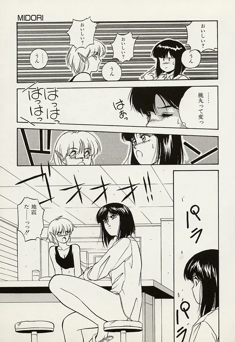 [Orikura Makoto] Heisei Oni Soushi MIDORI Fhentai - Page 142