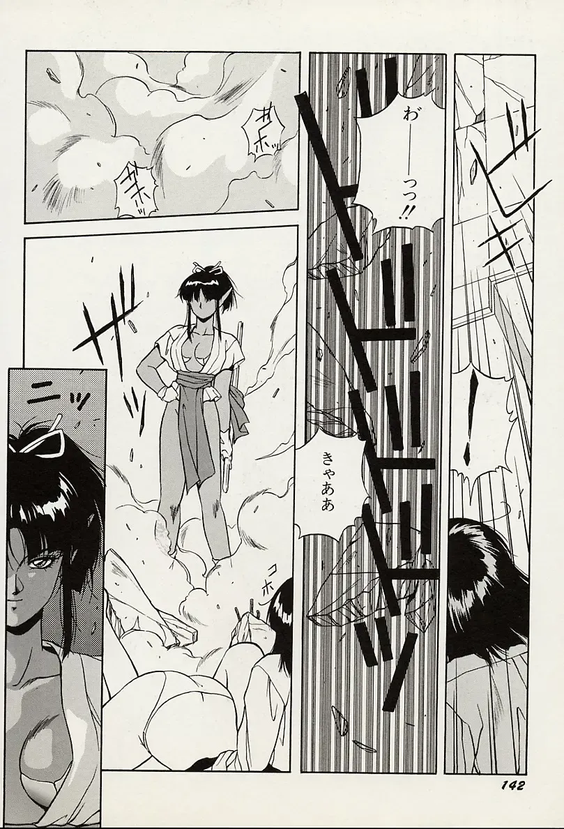 [Orikura Makoto] Heisei Oni Soushi MIDORI Fhentai - Page 143