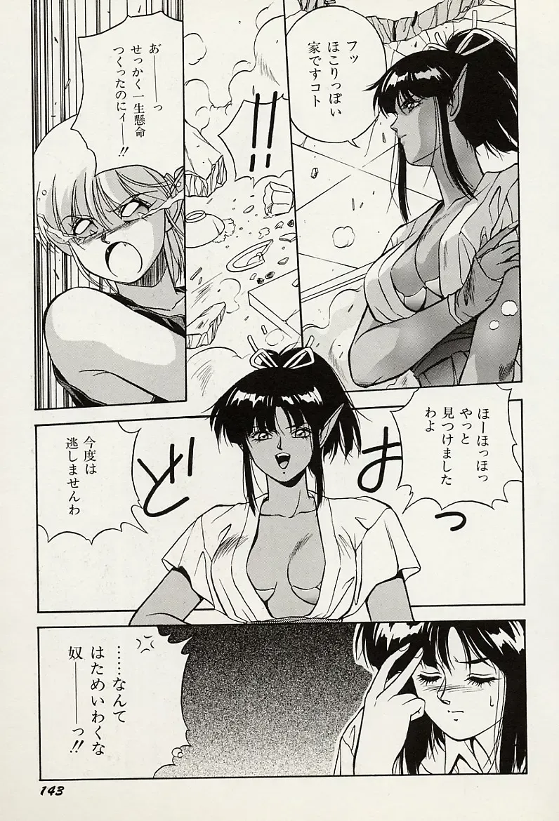 [Orikura Makoto] Heisei Oni Soushi MIDORI Fhentai - Page 144