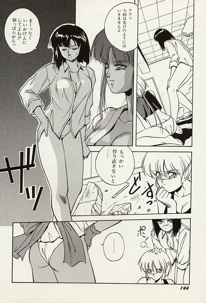 [Orikura Makoto] Heisei Oni Soushi MIDORI Fhentai - Page 145