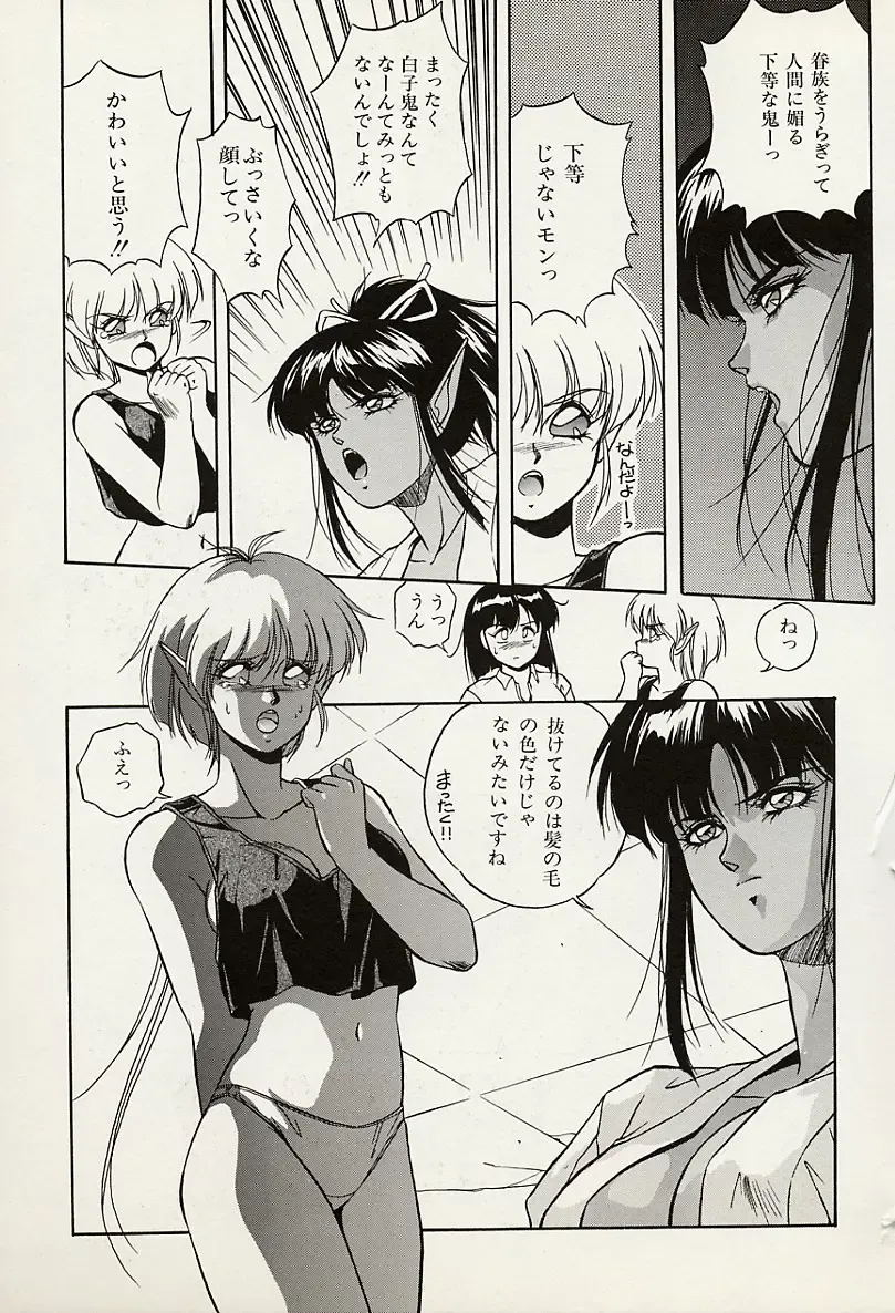 [Orikura Makoto] Heisei Oni Soushi MIDORI Fhentai - Page 148