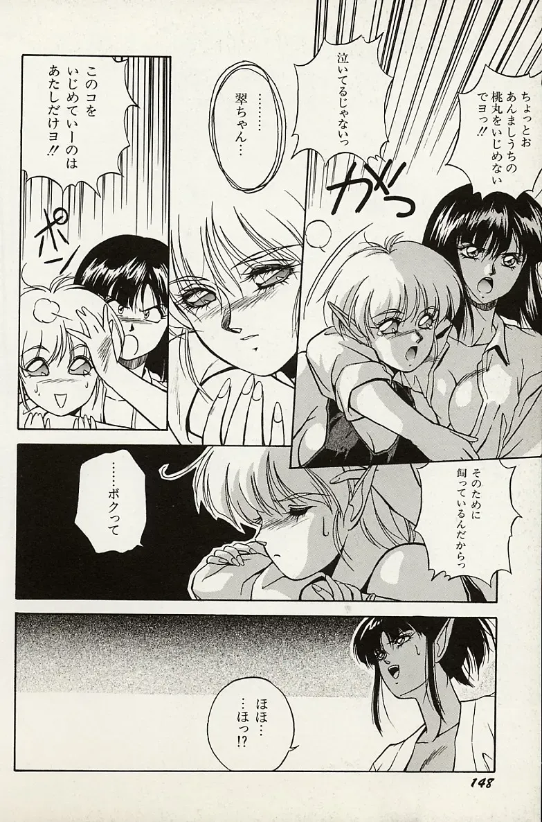 [Orikura Makoto] Heisei Oni Soushi MIDORI Fhentai - Page 149