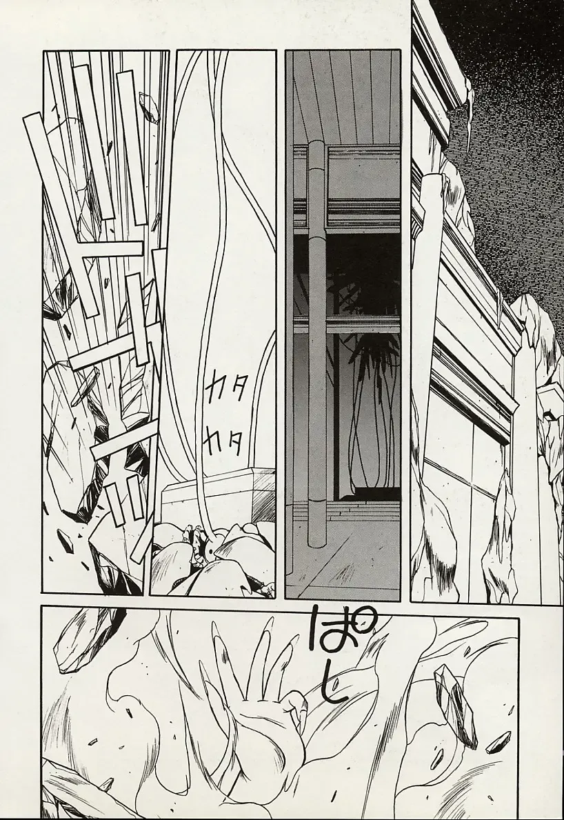 [Orikura Makoto] Heisei Oni Soushi MIDORI Fhentai - Page 151