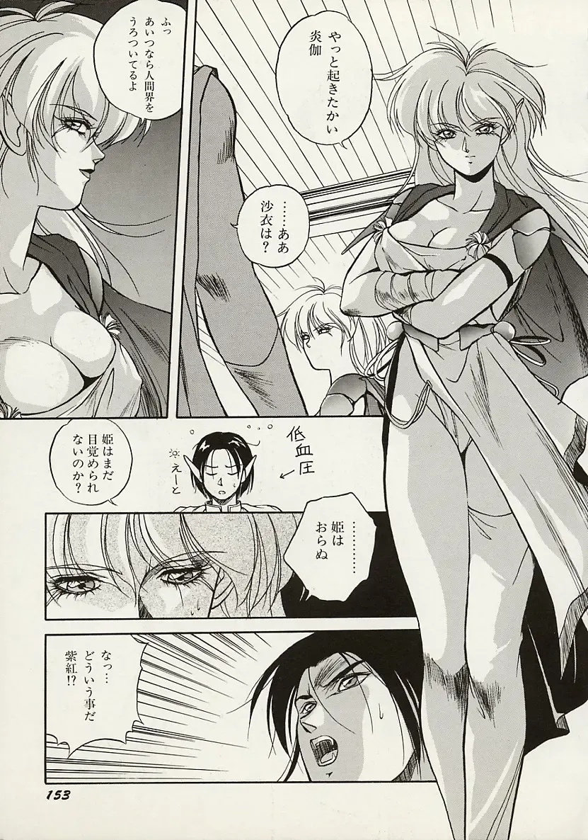 [Orikura Makoto] Heisei Oni Soushi MIDORI Fhentai - Page 154