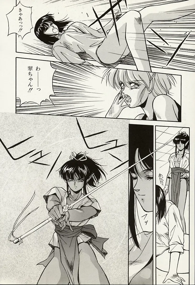 [Orikura Makoto] Heisei Oni Soushi MIDORI Fhentai - Page 157