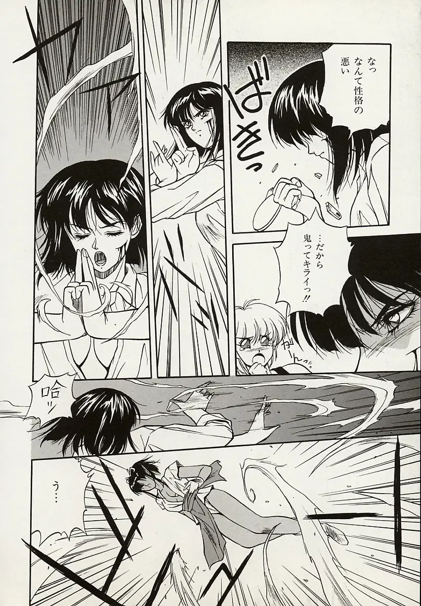 [Orikura Makoto] Heisei Oni Soushi MIDORI Fhentai - Page 159