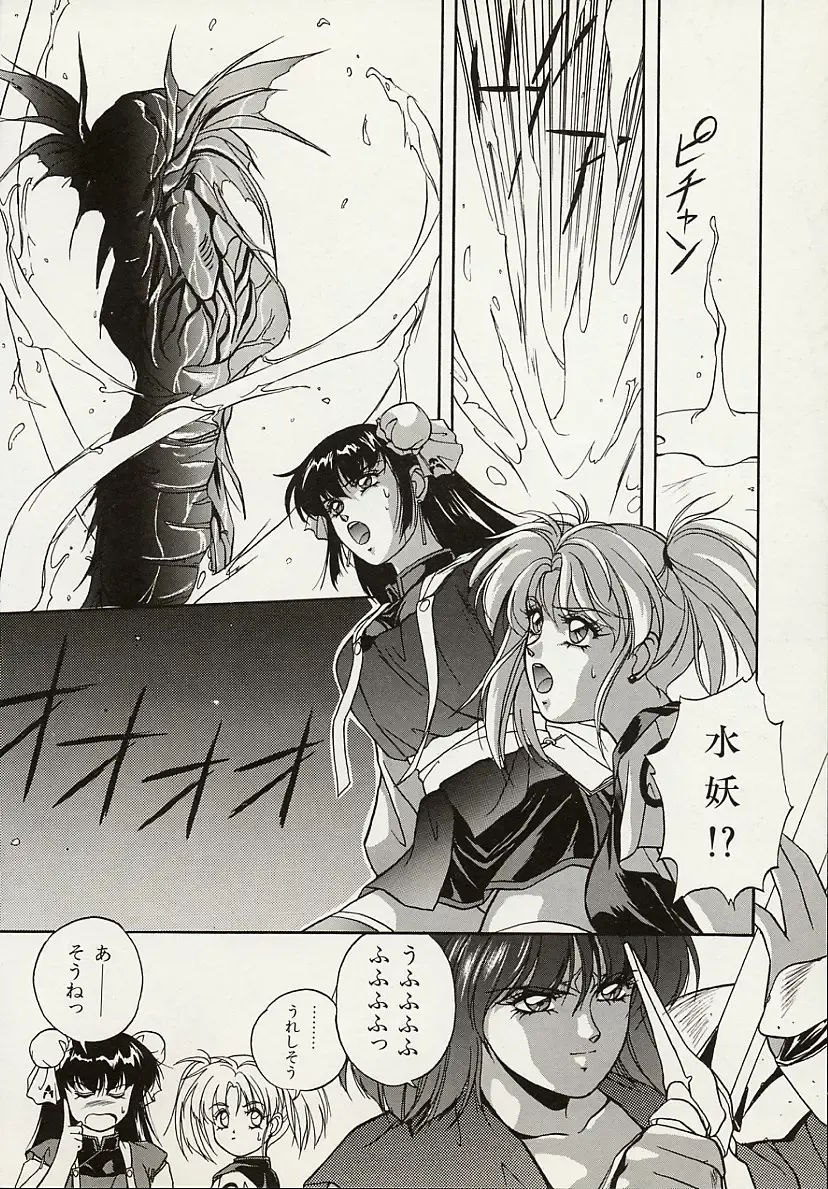 [Orikura Makoto] Heisei Oni Soushi MIDORI Fhentai - Page 19