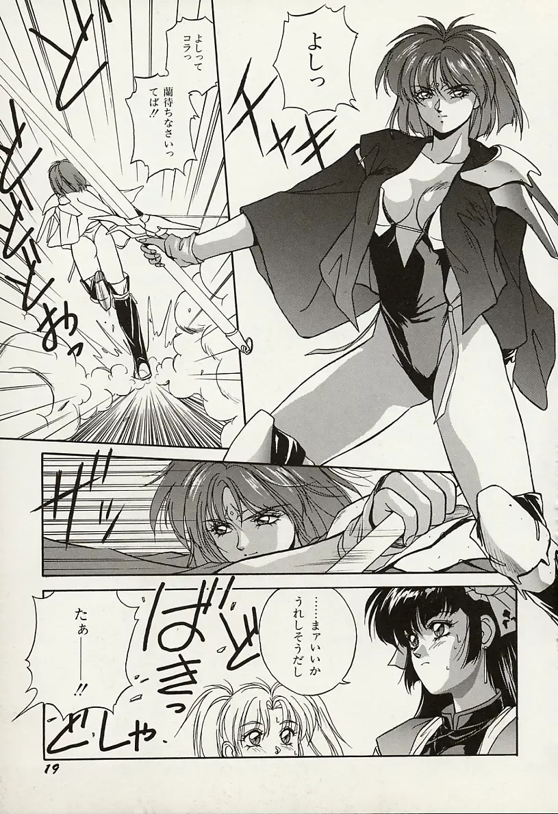 [Orikura Makoto] Heisei Oni Soushi MIDORI Fhentai - Page 20