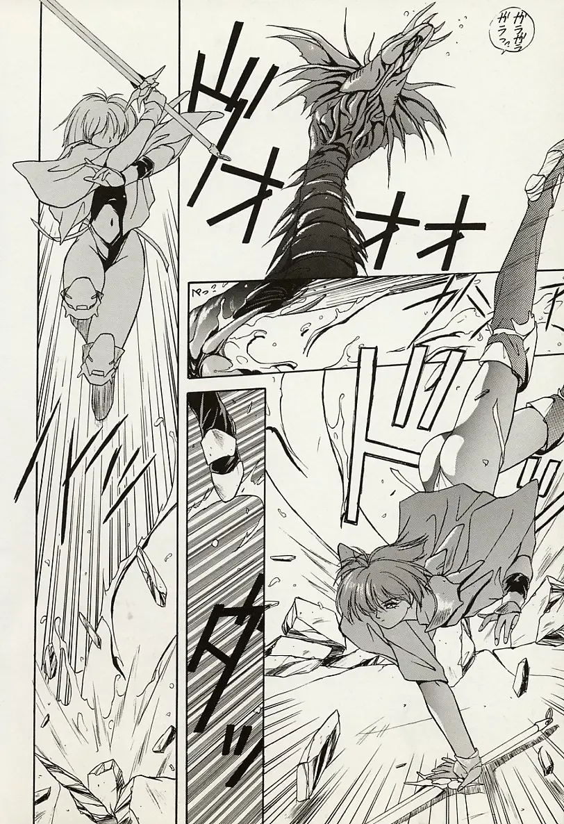 [Orikura Makoto] Heisei Oni Soushi MIDORI Fhentai - Page 21