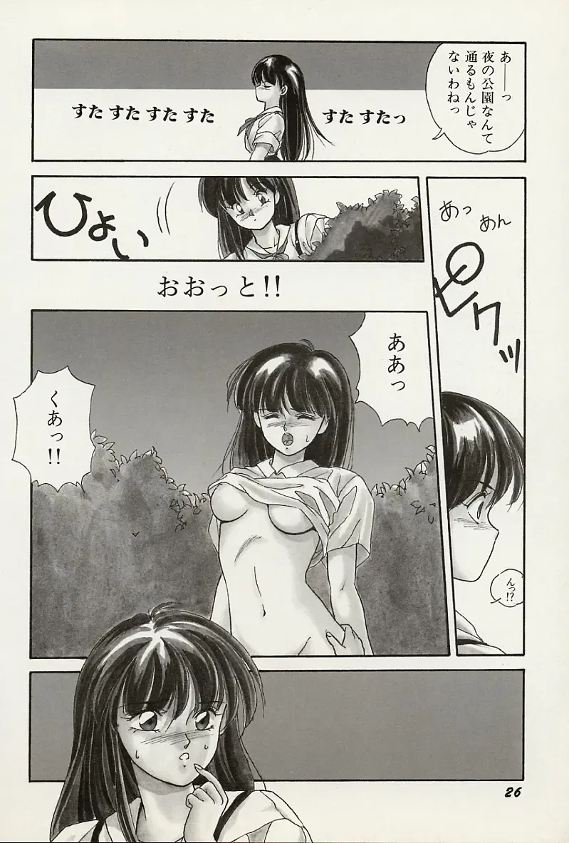 [Orikura Makoto] Heisei Oni Soushi MIDORI Fhentai - Page 27