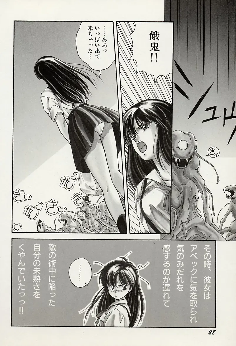 [Orikura Makoto] Heisei Oni Soushi MIDORI Fhentai - Page 29