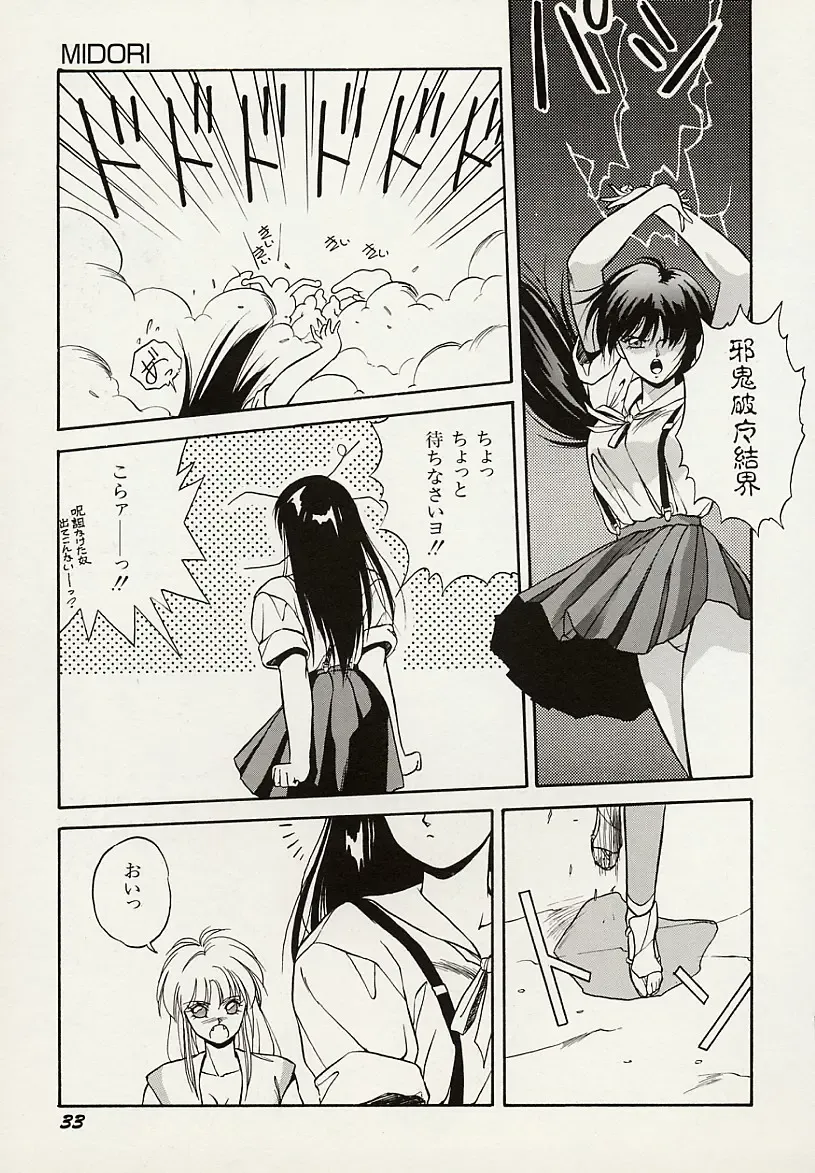 [Orikura Makoto] Heisei Oni Soushi MIDORI Fhentai - Page 34