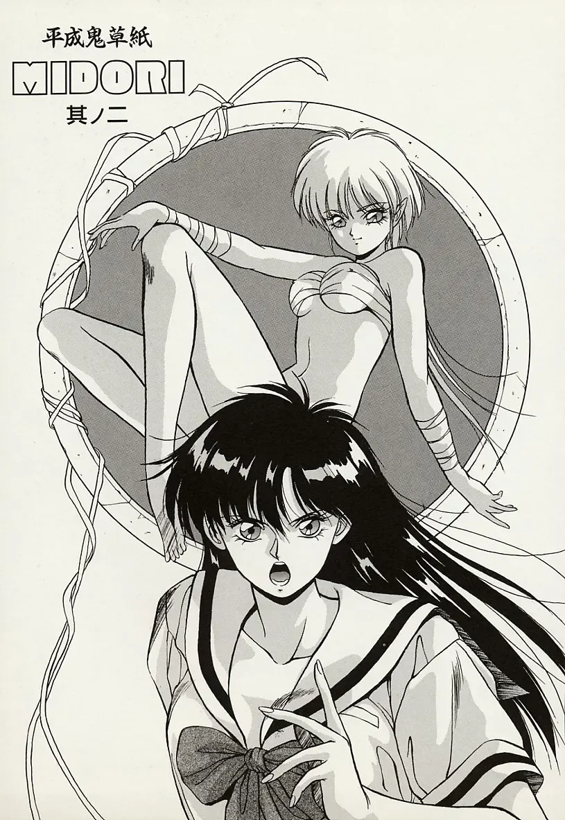 [Orikura Makoto] Heisei Oni Soushi MIDORI Fhentai - Page 36