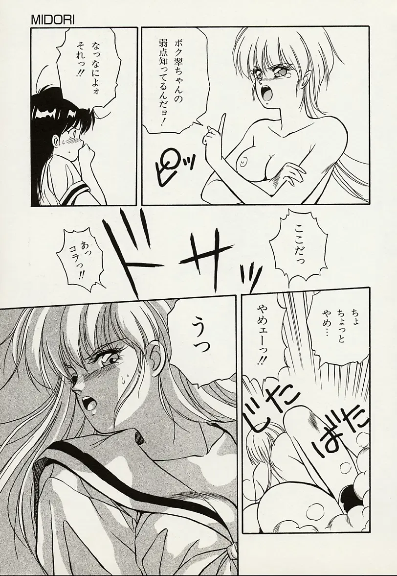 [Orikura Makoto] Heisei Oni Soushi MIDORI Fhentai - Page 42