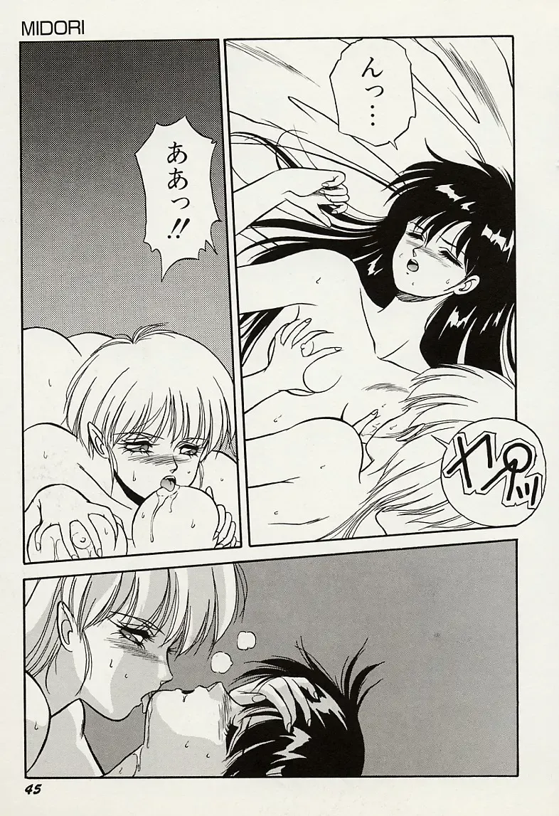 [Orikura Makoto] Heisei Oni Soushi MIDORI Fhentai - Page 46