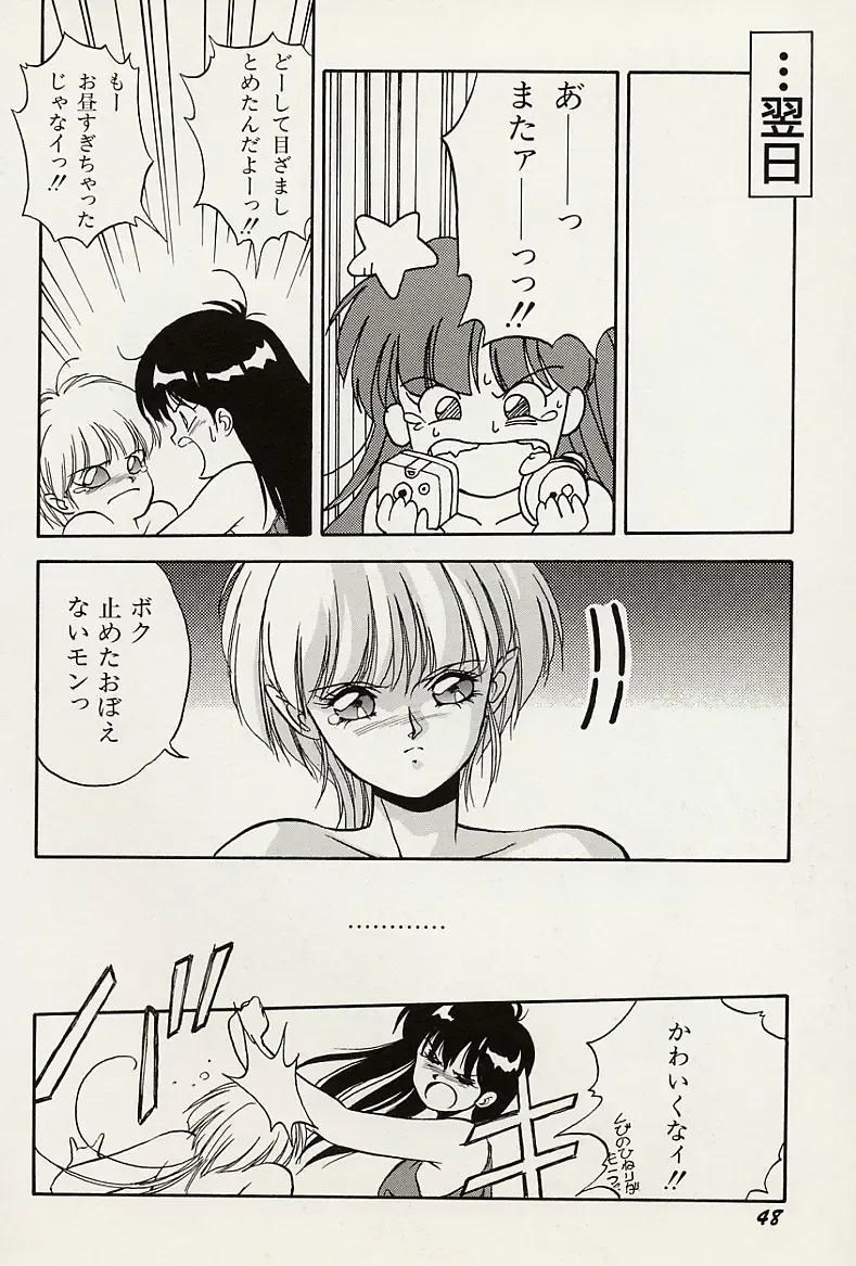 [Orikura Makoto] Heisei Oni Soushi MIDORI Fhentai - Page 49