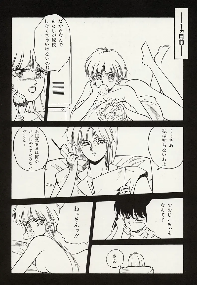 [Orikura Makoto] Heisei Oni Soushi MIDORI Fhentai - Page 53