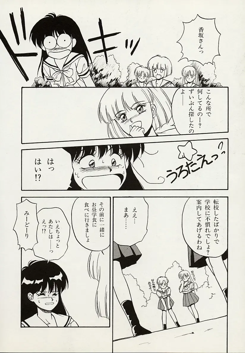 [Orikura Makoto] Heisei Oni Soushi MIDORI Fhentai - Page 59