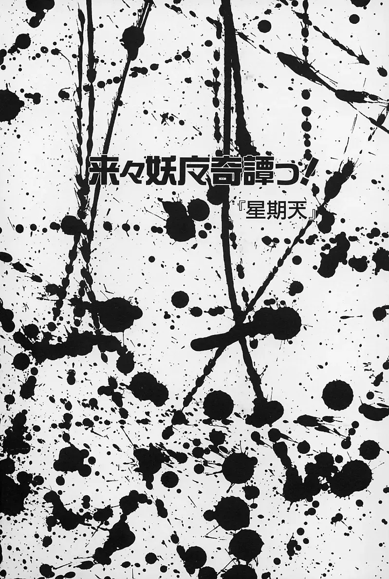 [Orikura Makoto] Heisei Oni Soushi MIDORI Fhentai - Page 6